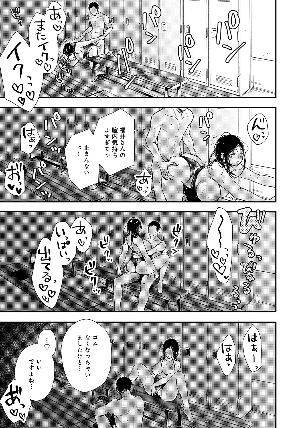 COMIC Anthurium 2024-04 page 192