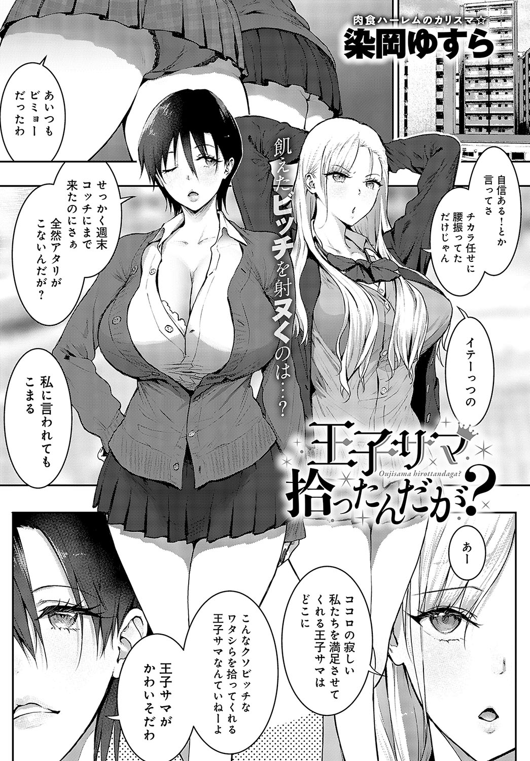 COMIC Anthurium 2024-04 page 198