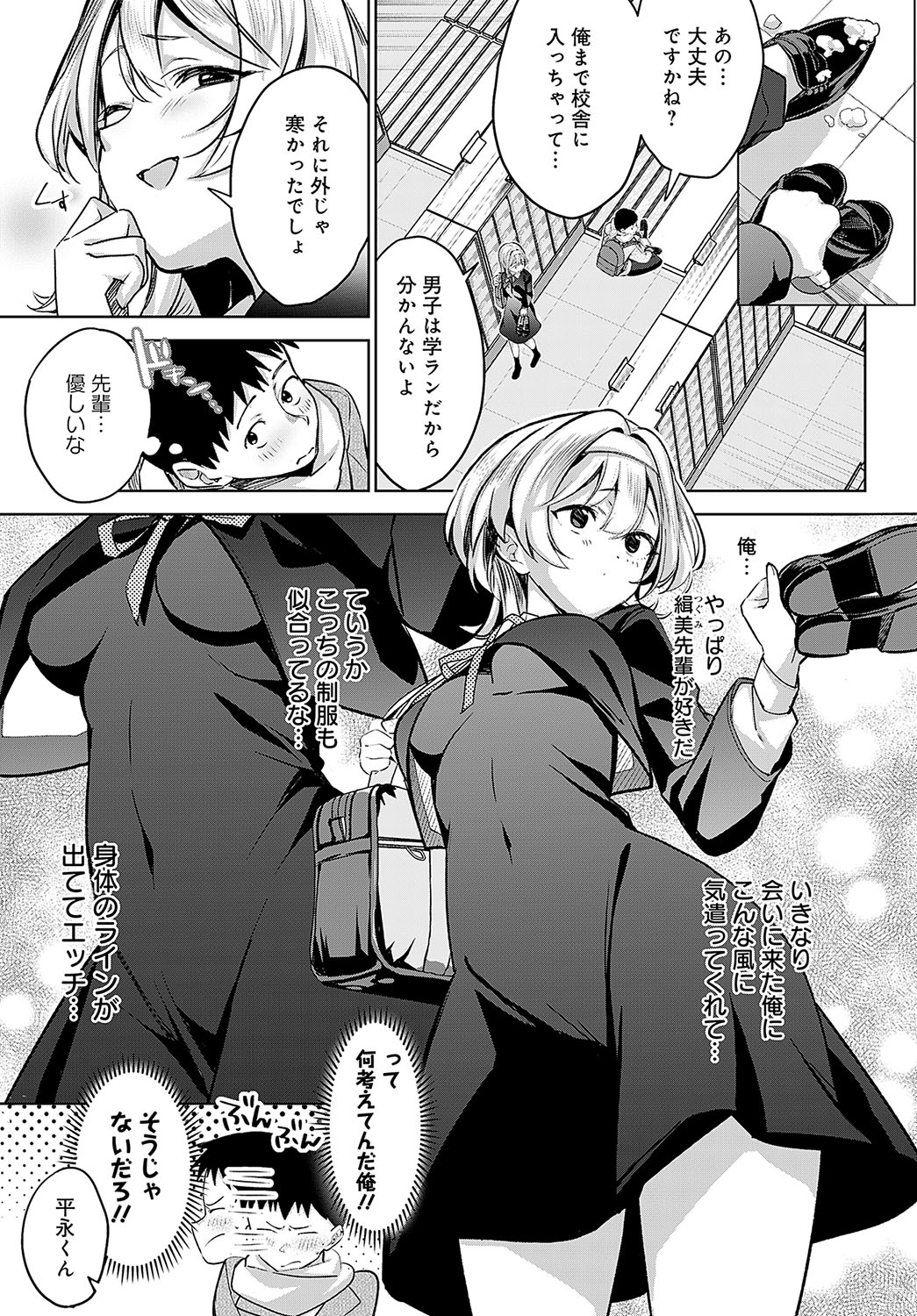 COMIC Anthurium 2024-04 page 20