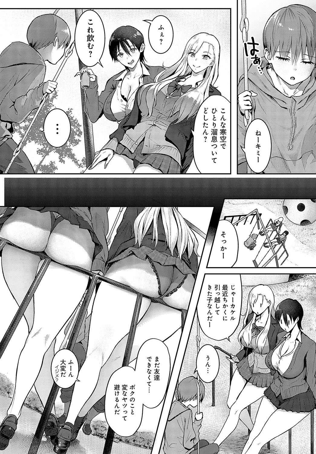 COMIC Anthurium 2024-04 page 200