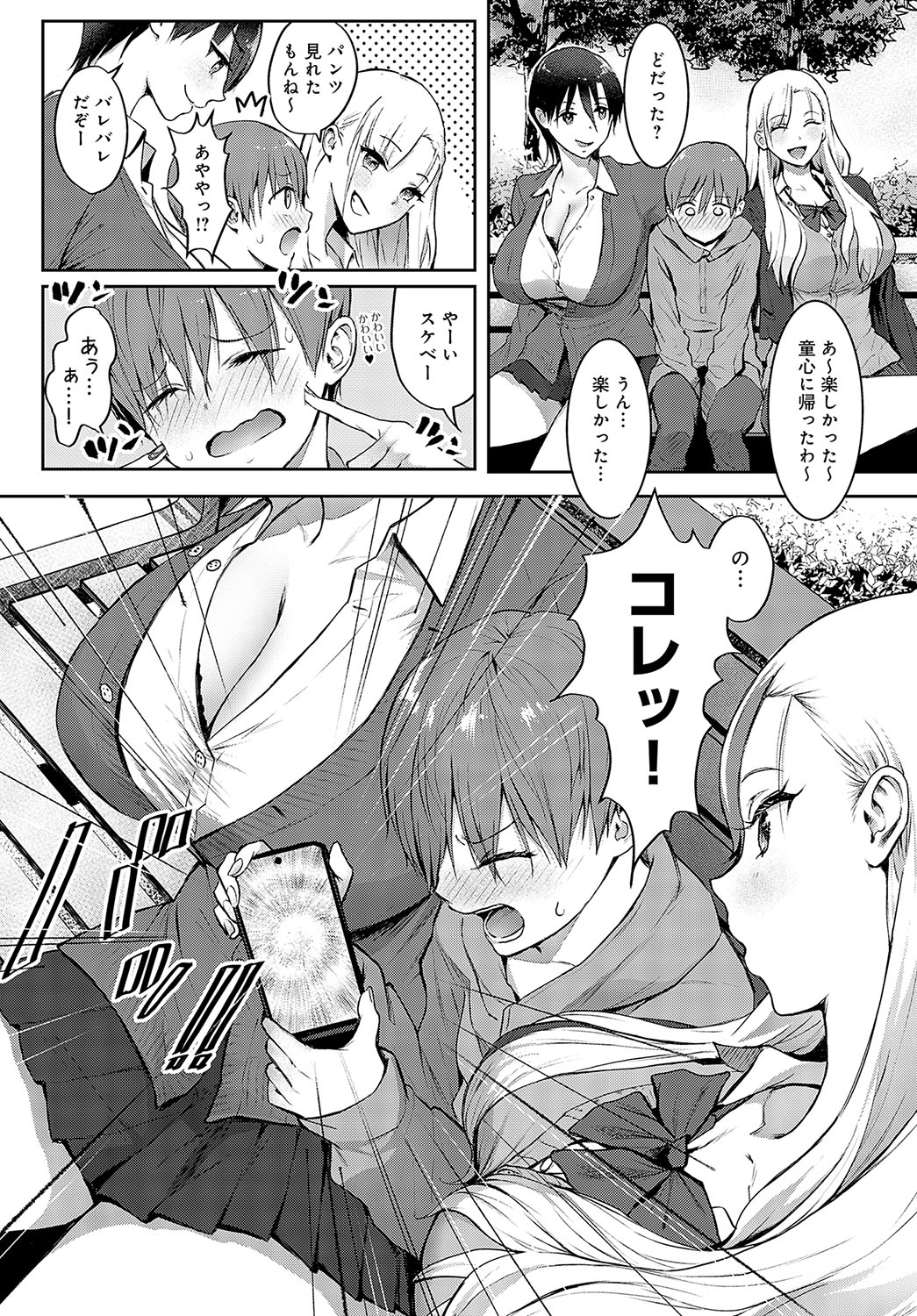 COMIC Anthurium 2024-04 page 203