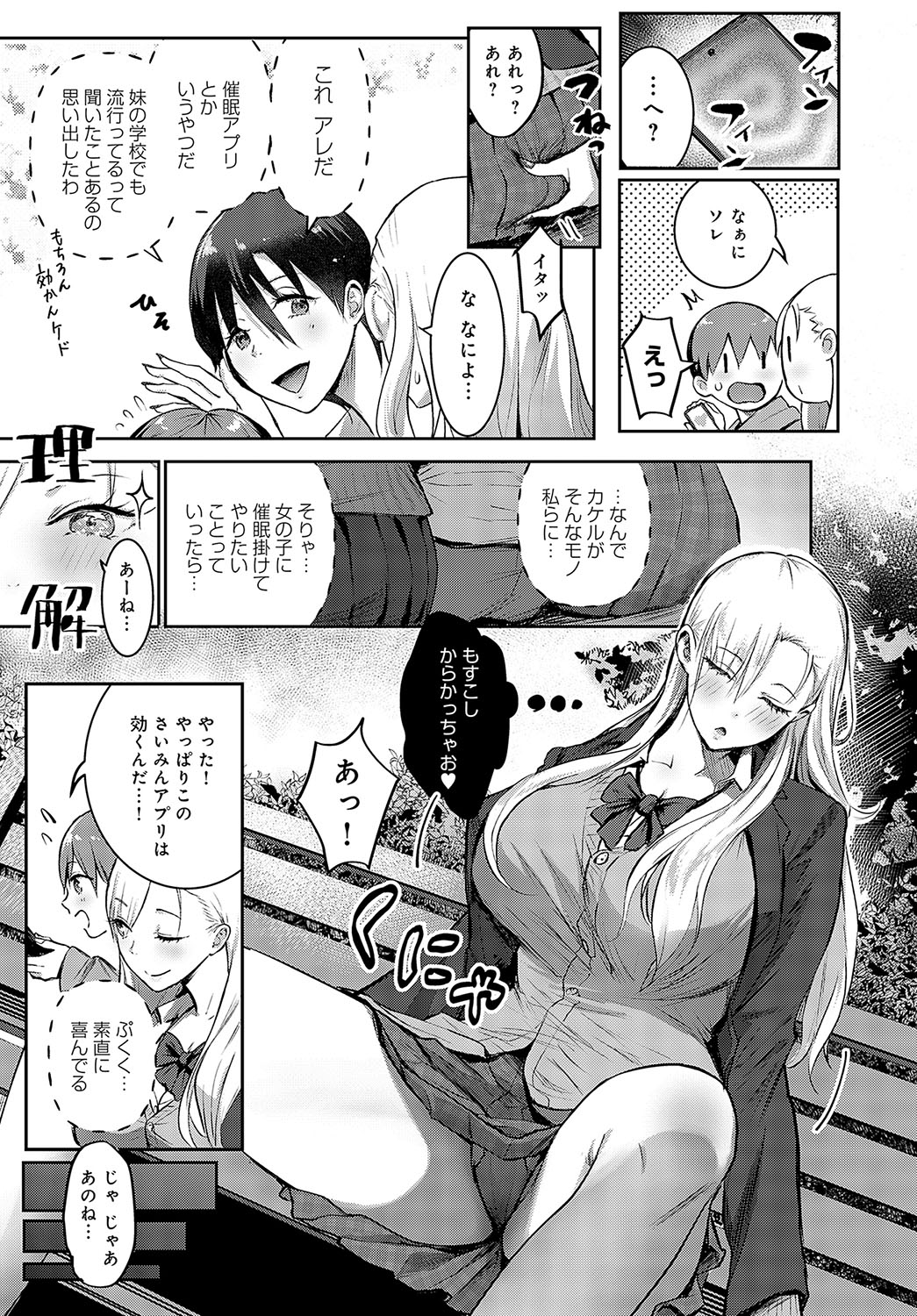 COMIC Anthurium 2024-04 page 204