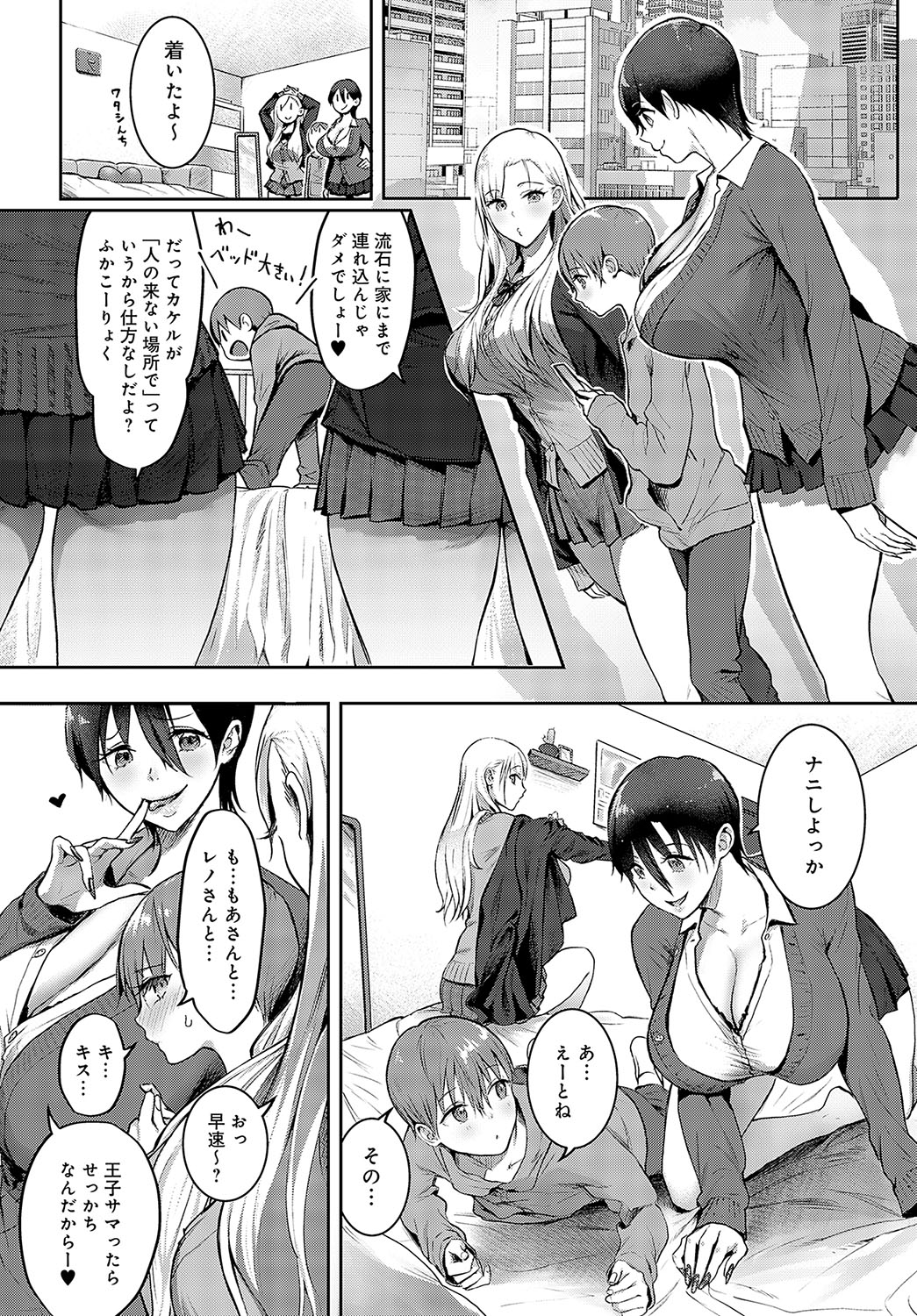 COMIC Anthurium 2024-04 page 205