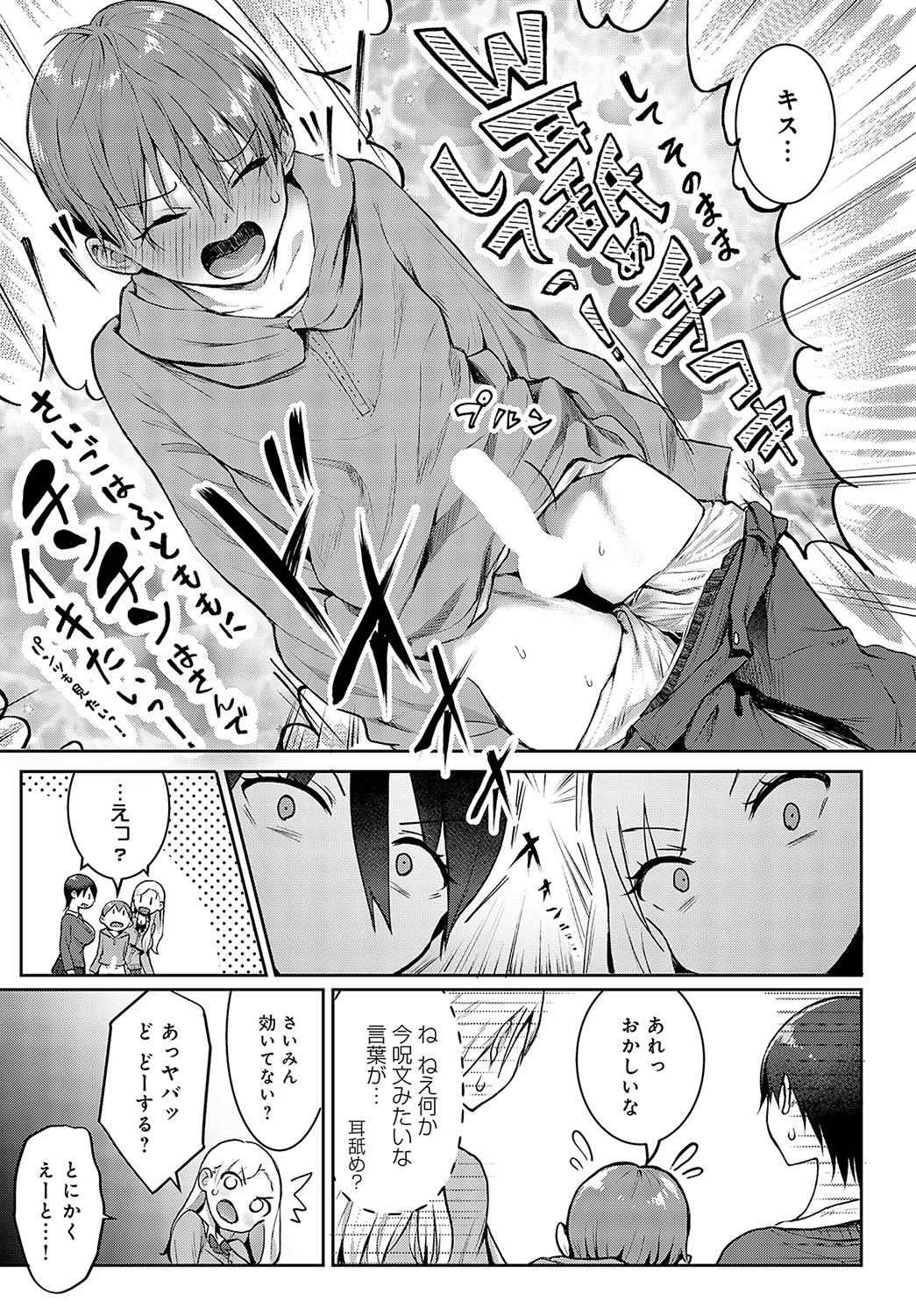 COMIC Anthurium 2024-04 page 206