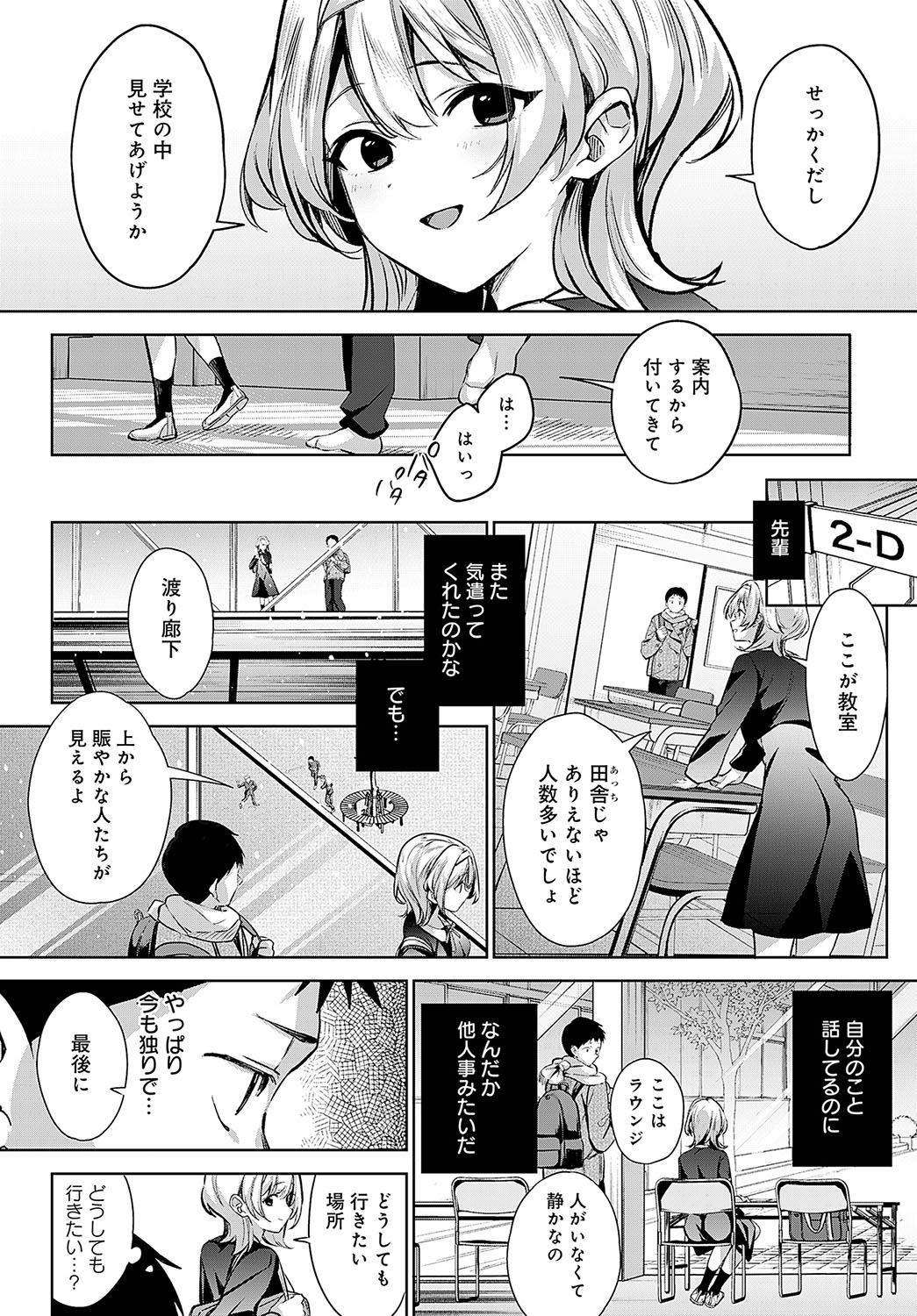 COMIC Anthurium 2024-04 page 21