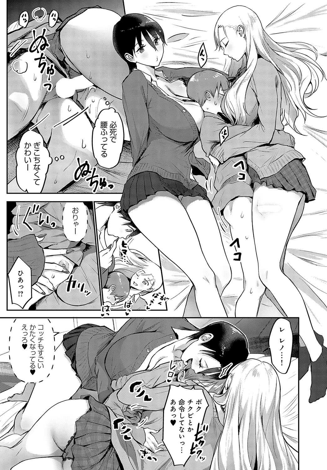COMIC Anthurium 2024-04 page 210