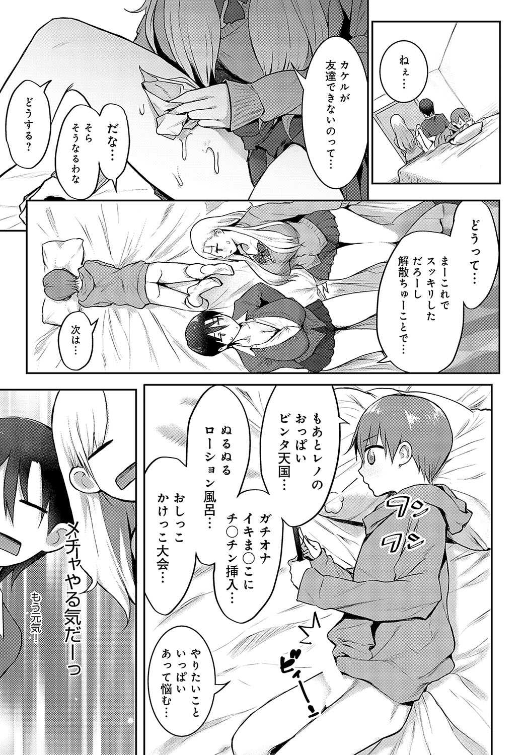 COMIC Anthurium 2024-04 page 212