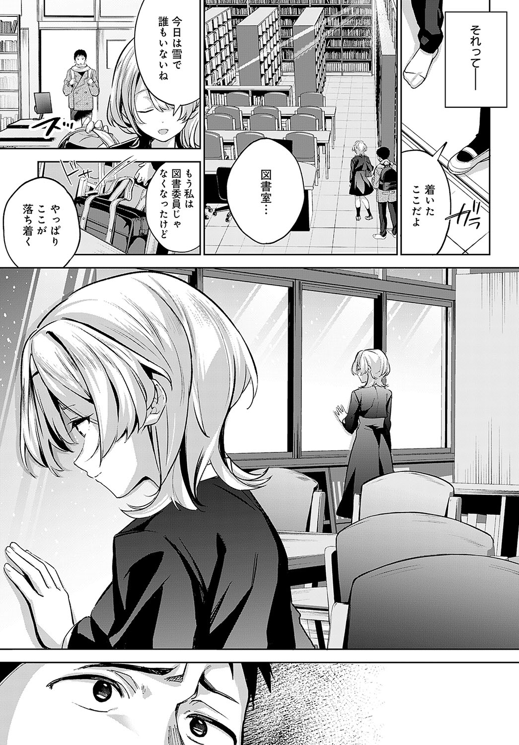COMIC Anthurium 2024-04 page 22