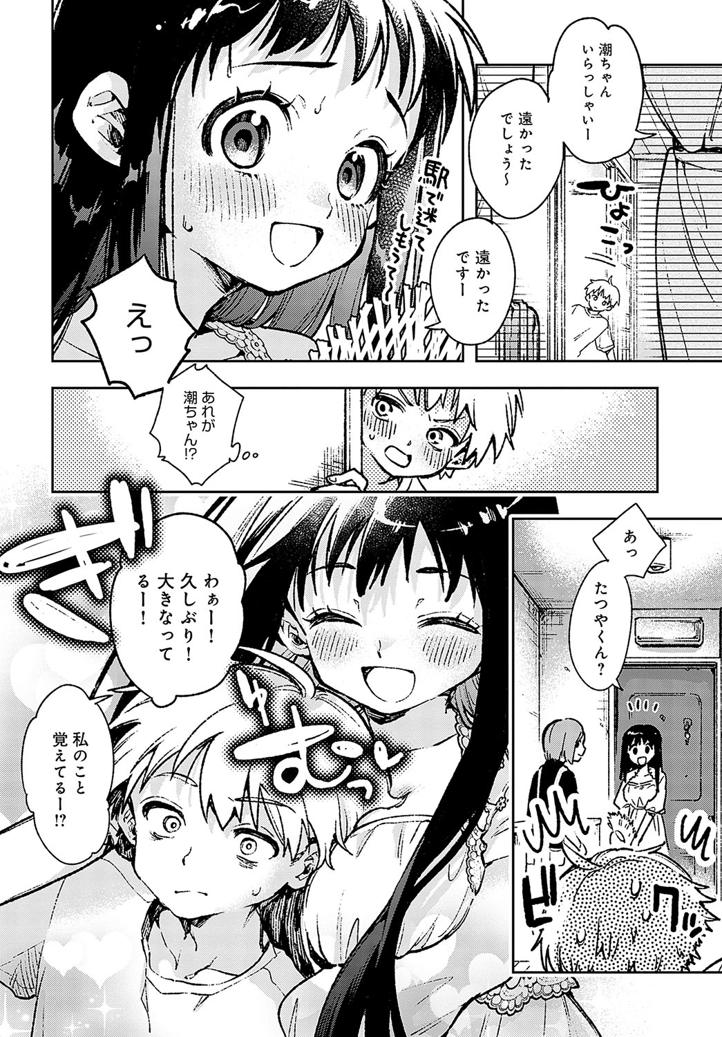 COMIC Anthurium 2024-04 page 231
