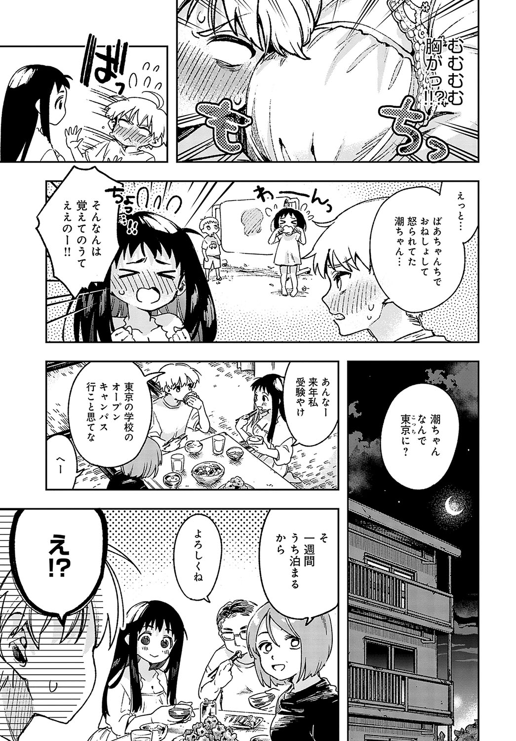 COMIC Anthurium 2024-04 page 232