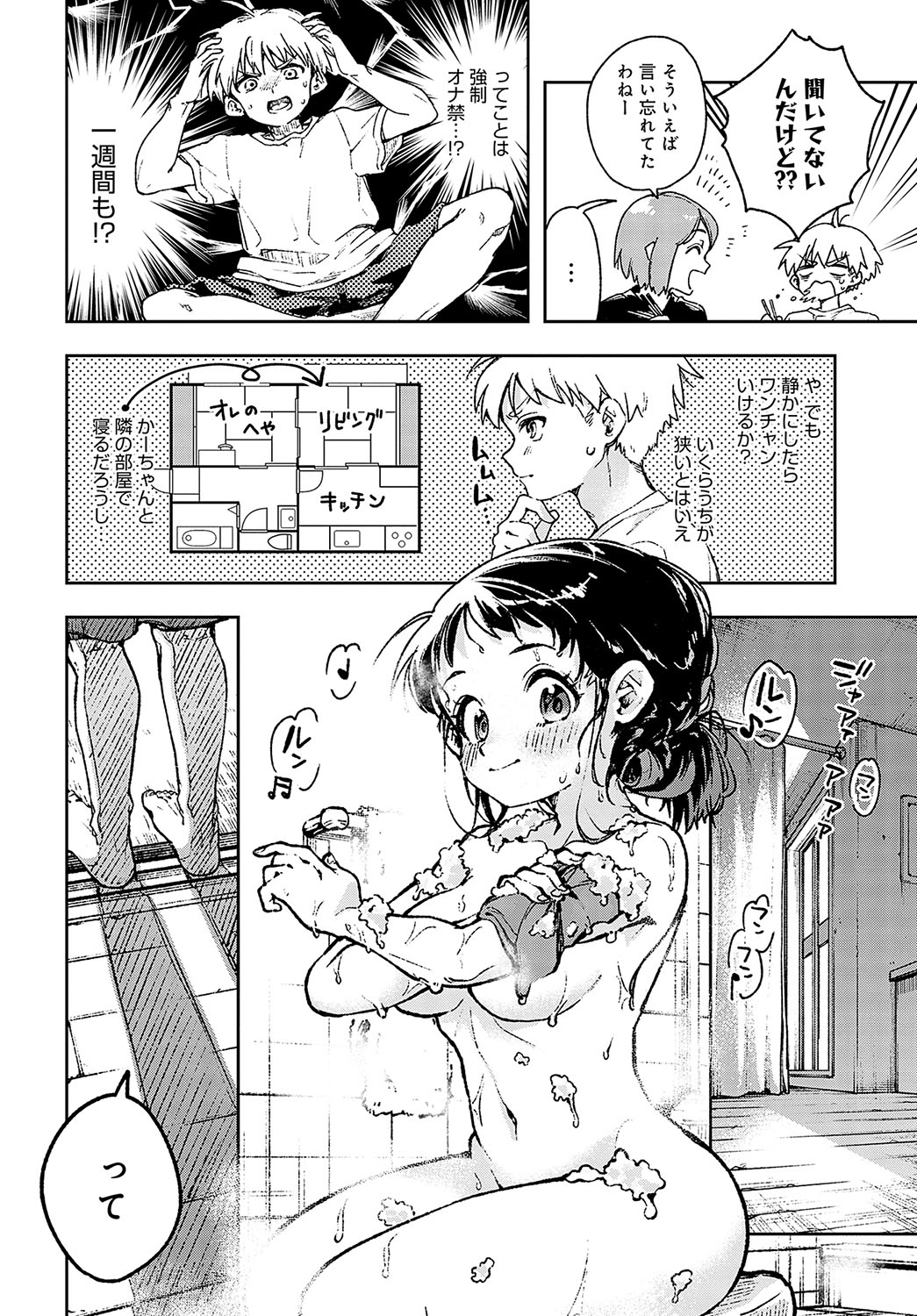 COMIC Anthurium 2024-04 page 233
