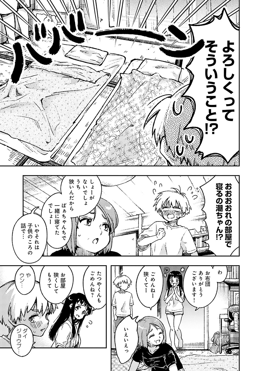 COMIC Anthurium 2024-04 page 234