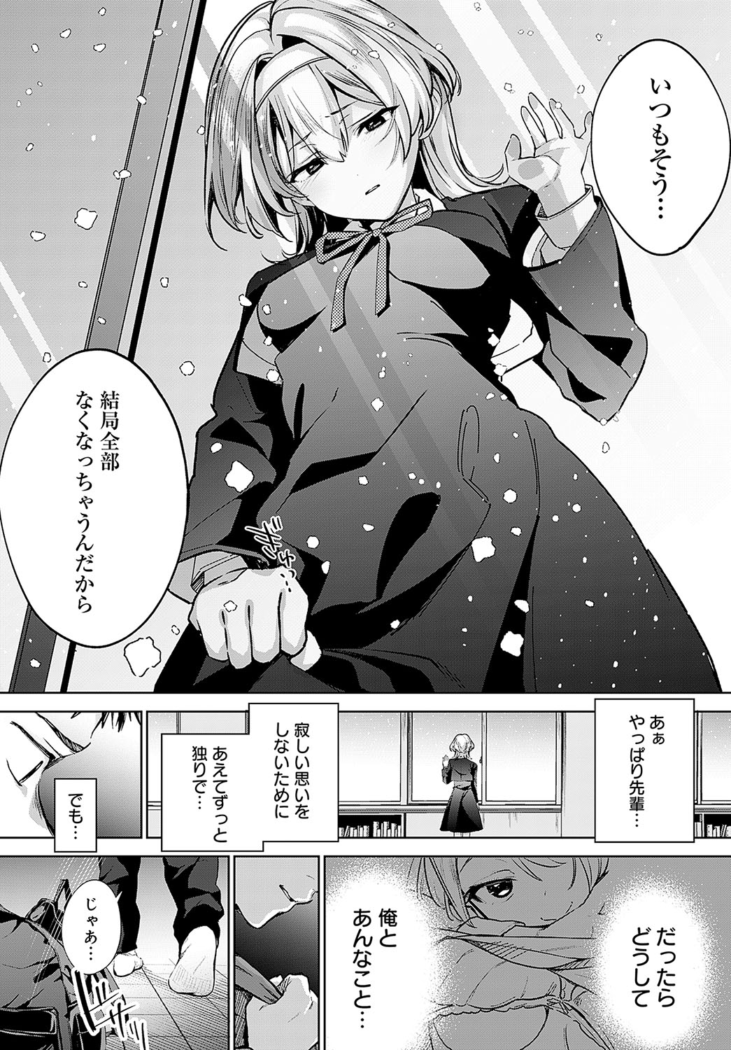 COMIC Anthurium 2024-04 page 24