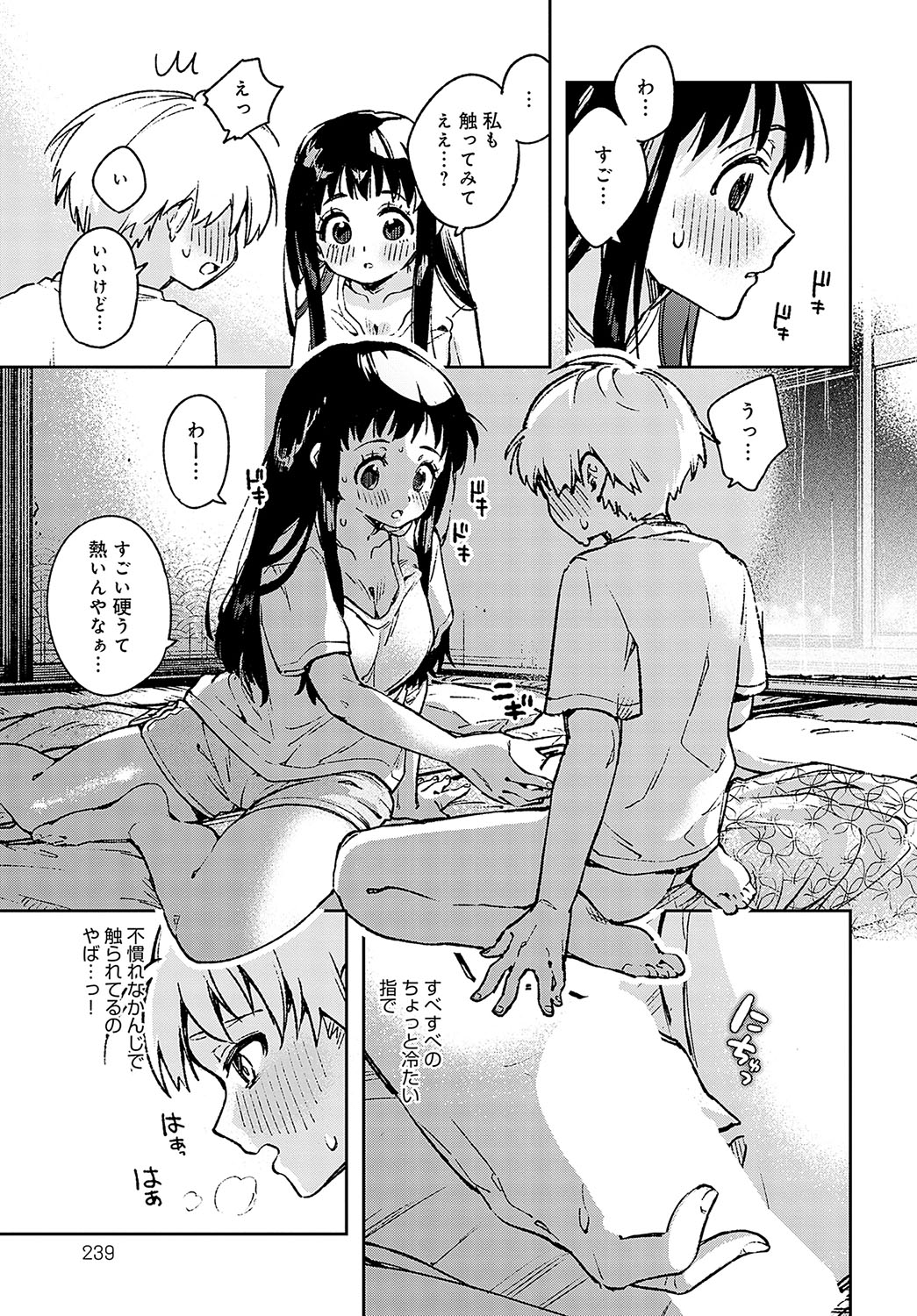 COMIC Anthurium 2024-04 page 242