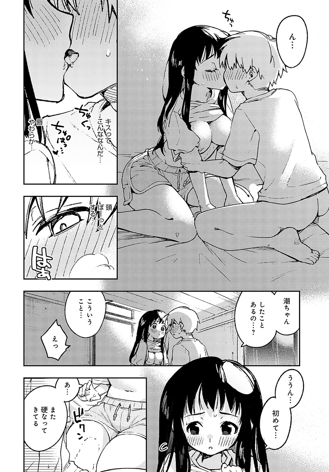COMIC Anthurium 2024-04 page 247
