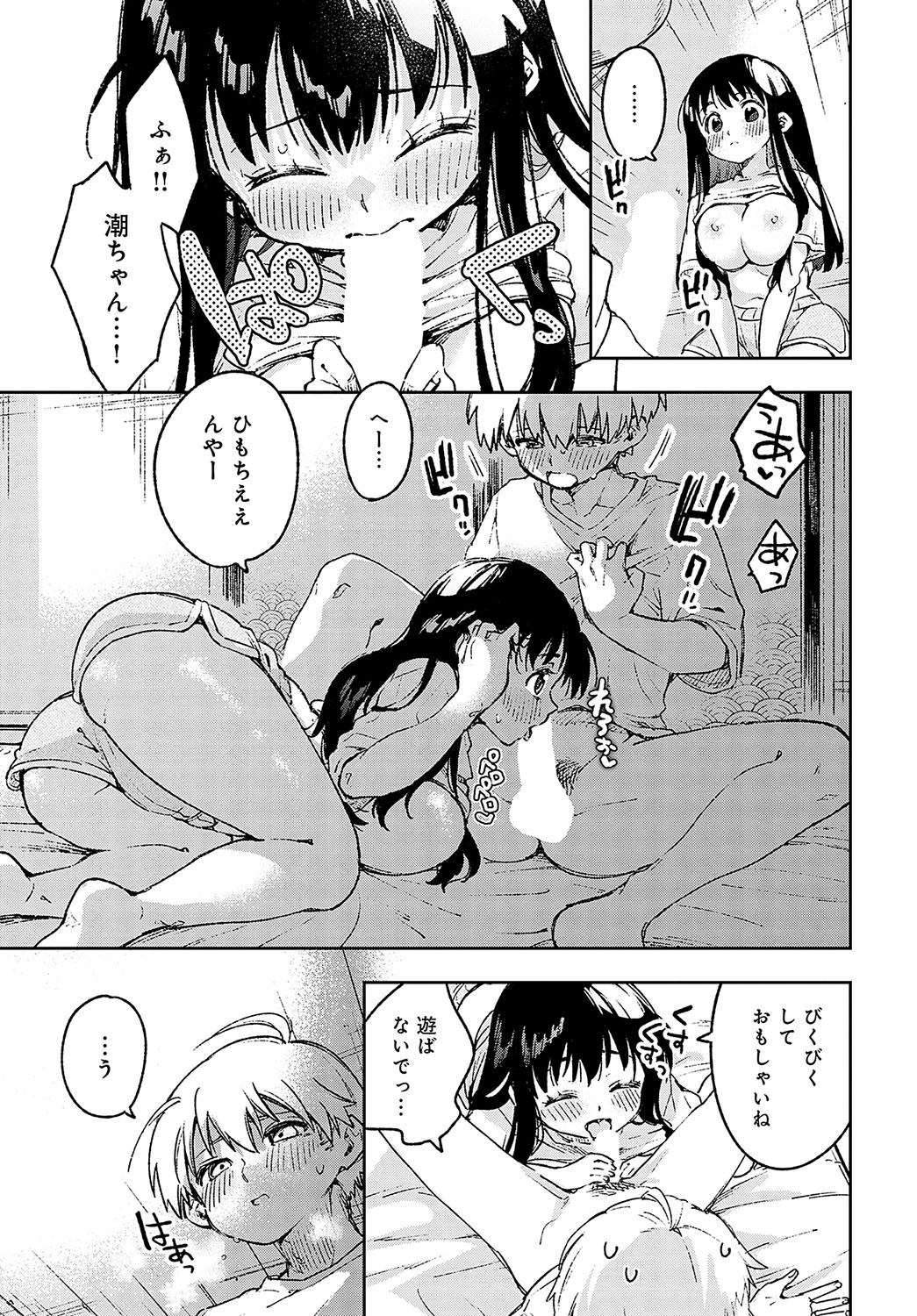 COMIC Anthurium 2024-04 page 248