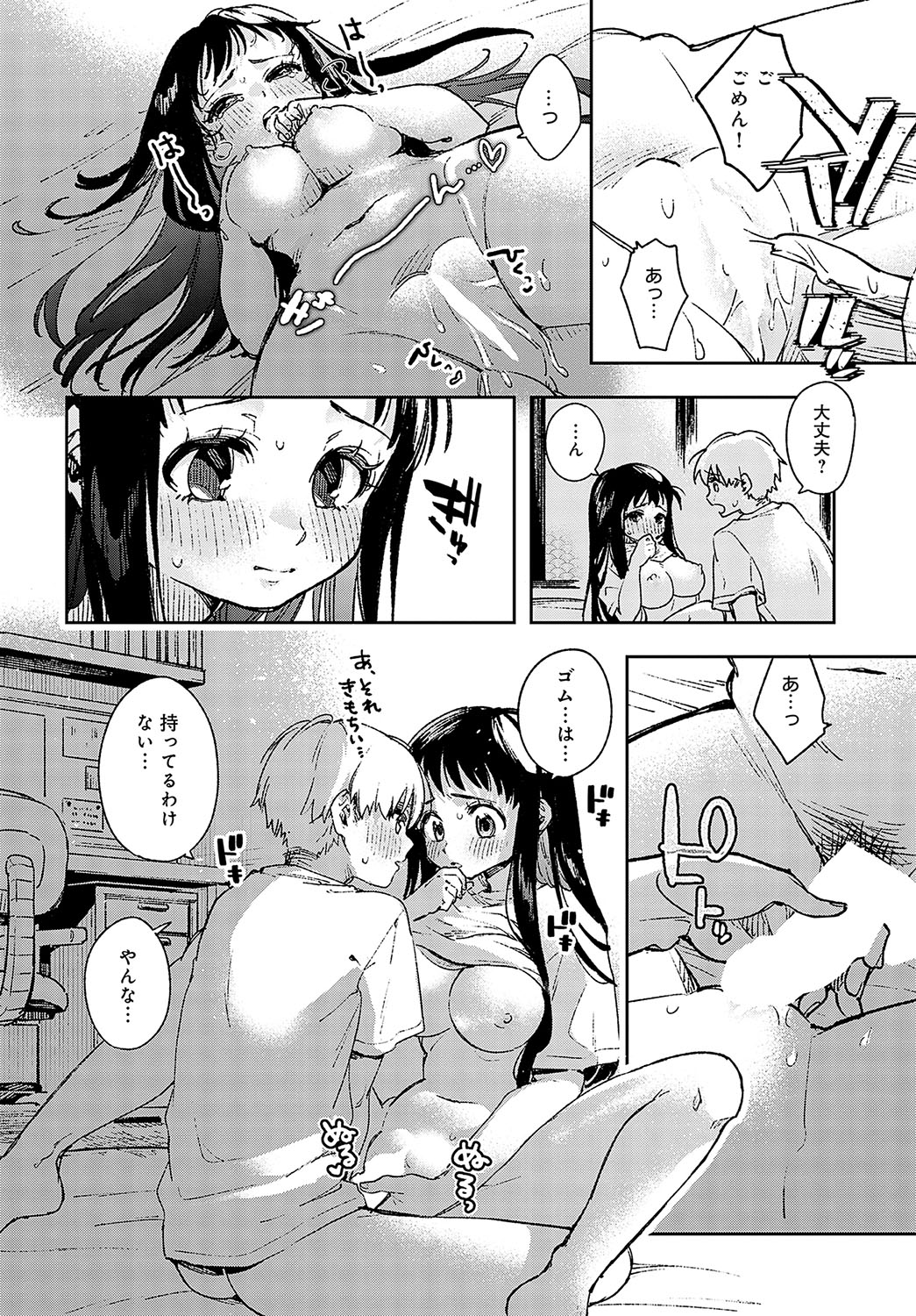COMIC Anthurium 2024-04 page 251