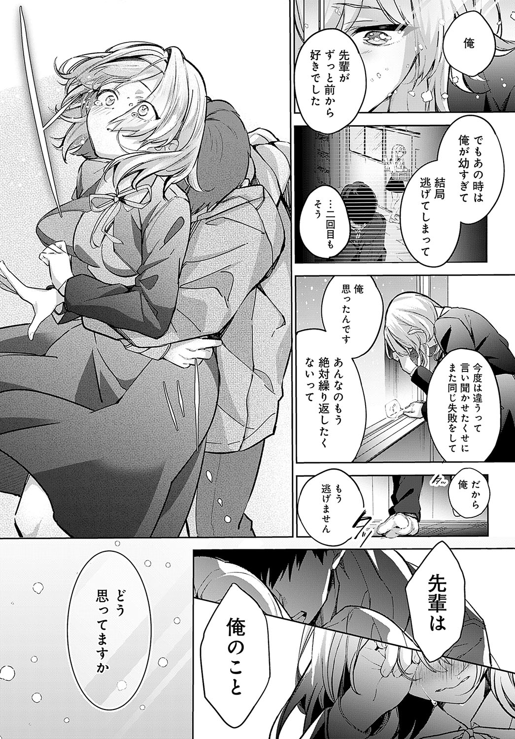 COMIC Anthurium 2024-04 page 26