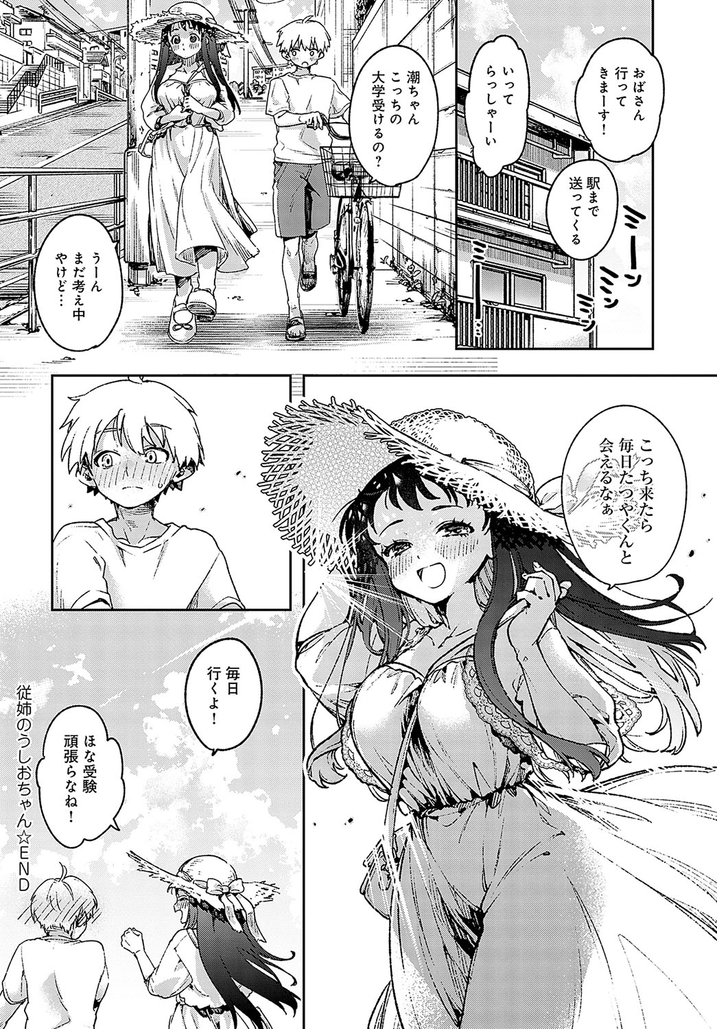 COMIC Anthurium 2024-04 page 261