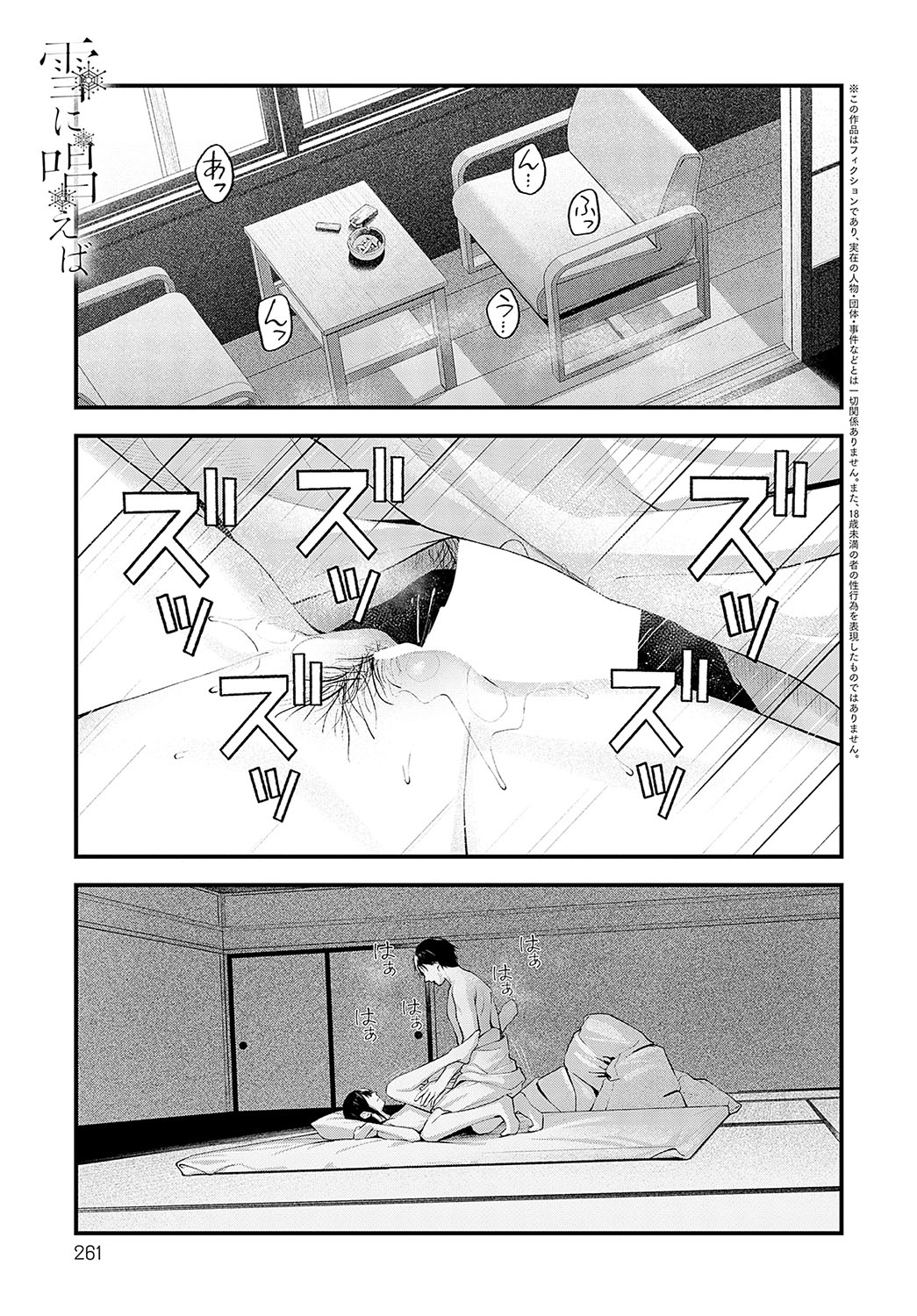 COMIC Anthurium 2024-04 page 264