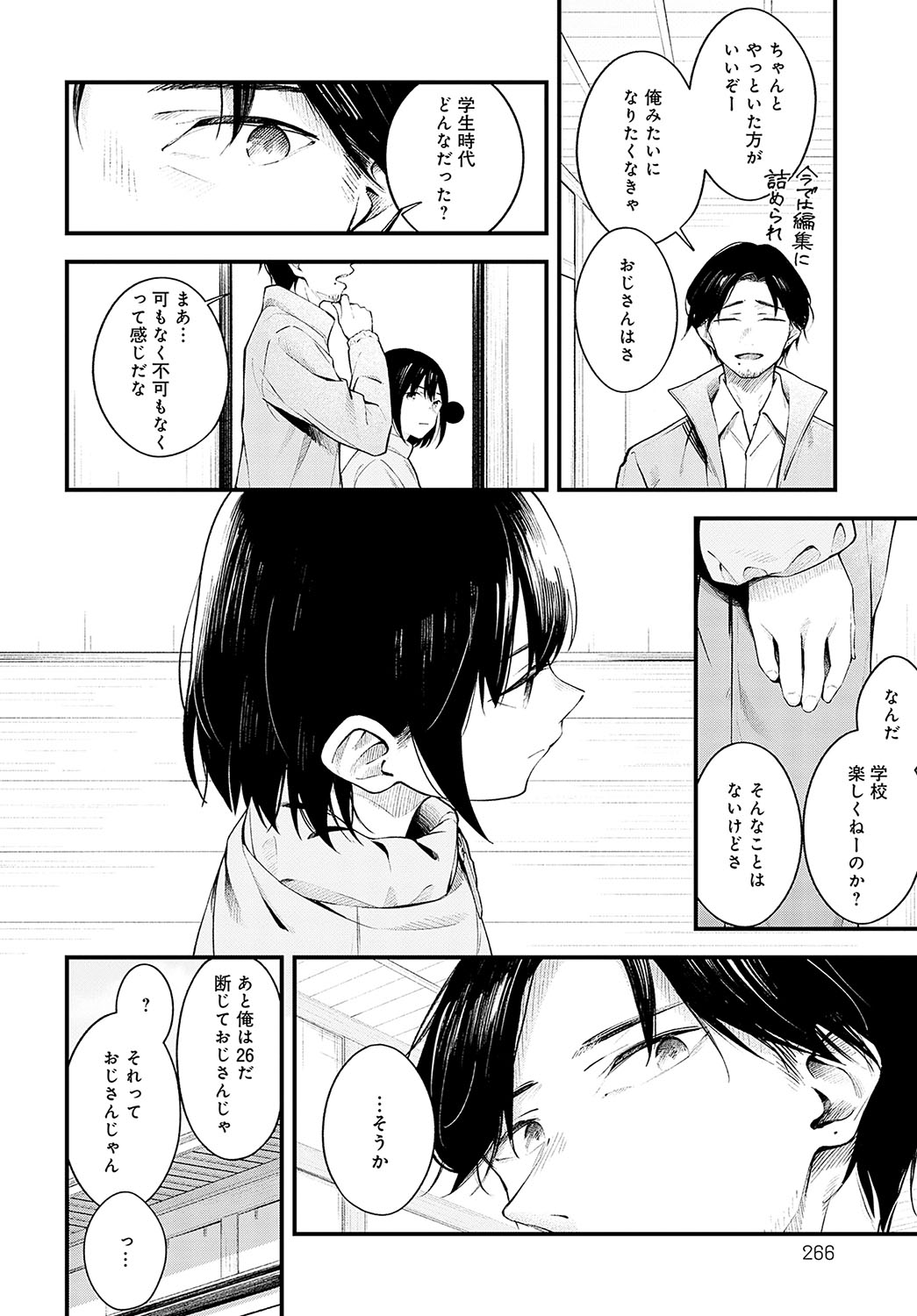 COMIC Anthurium 2024-04 page 269