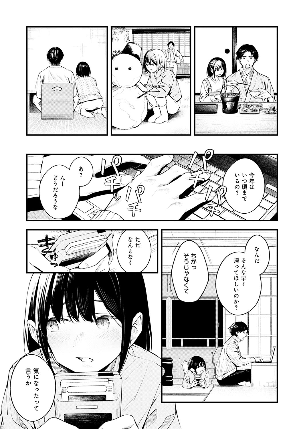 COMIC Anthurium 2024-04 page 270