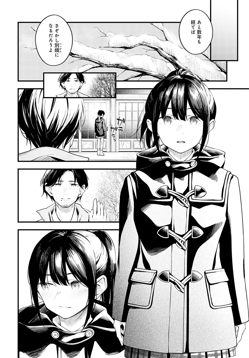 COMIC Anthurium 2024-04 page 273