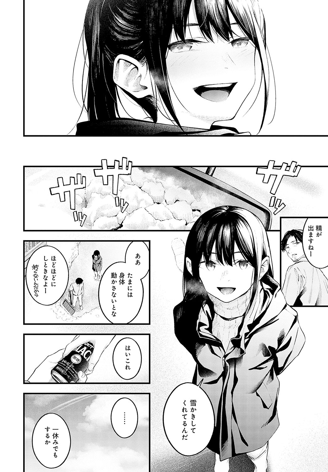 COMIC Anthurium 2024-04 page 275