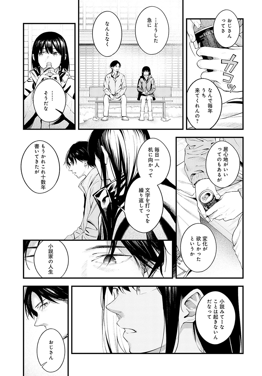 COMIC Anthurium 2024-04 page 276