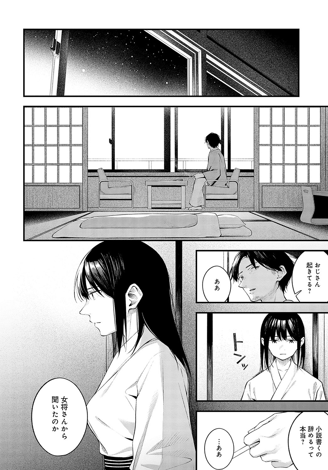COMIC Anthurium 2024-04 page 279
