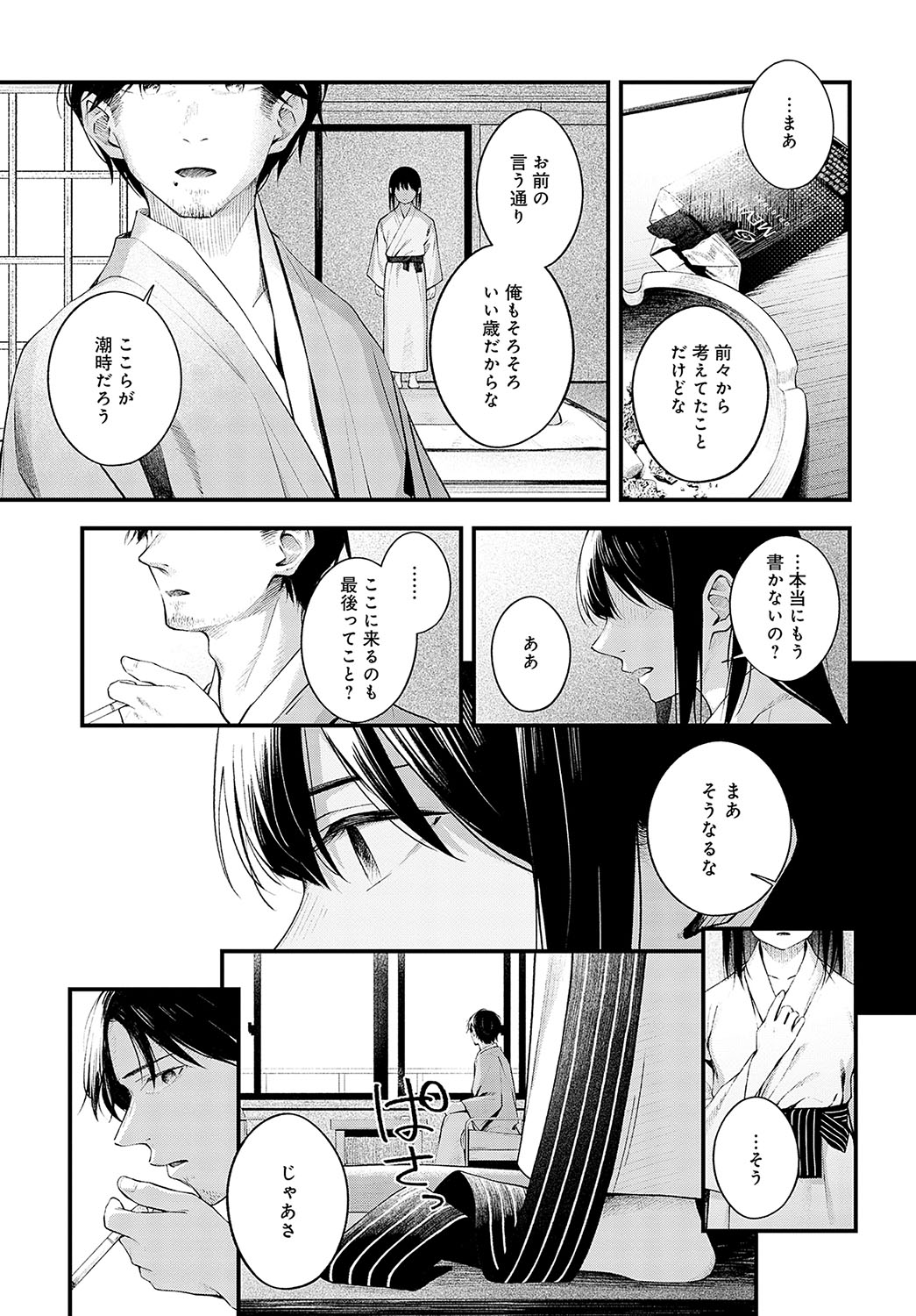 COMIC Anthurium 2024-04 page 280