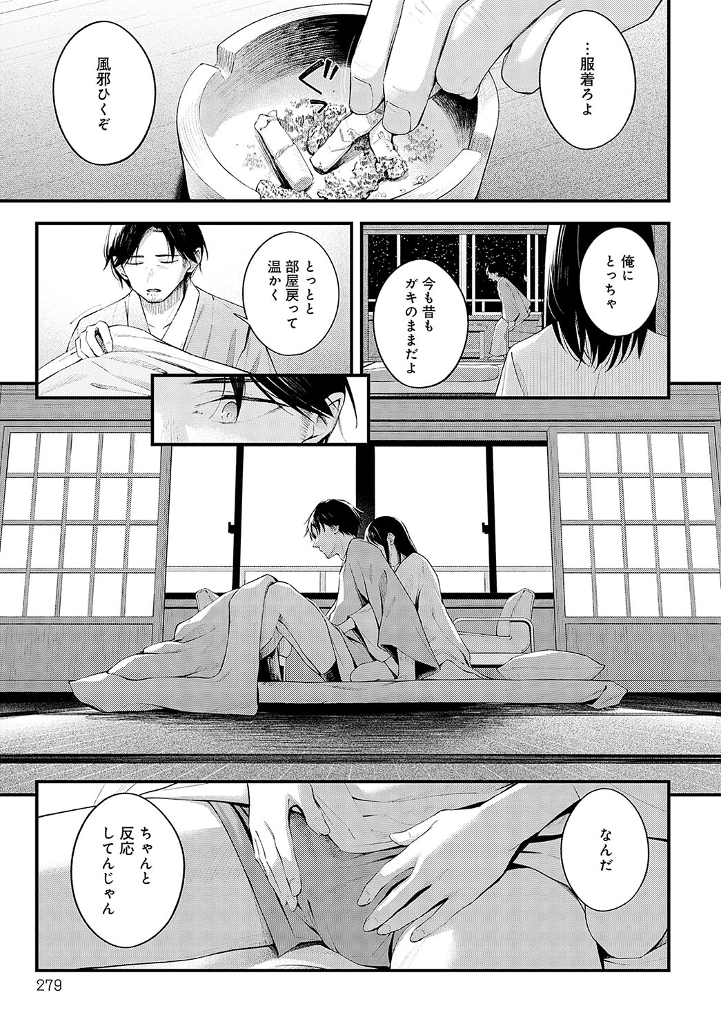 COMIC Anthurium 2024-04 page 282