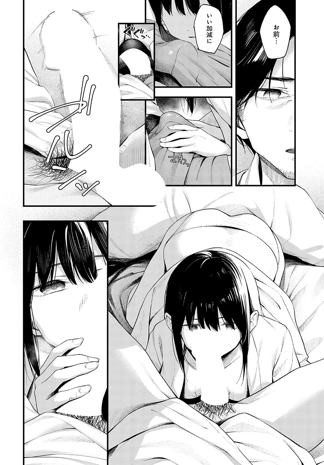 COMIC Anthurium 2024-04 page 283