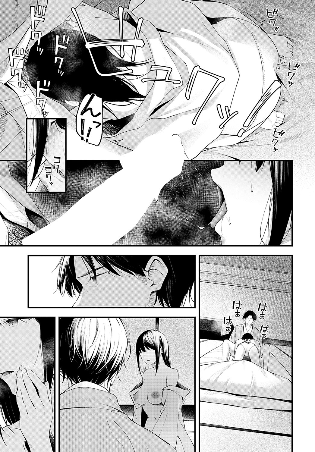 COMIC Anthurium 2024-04 page 286