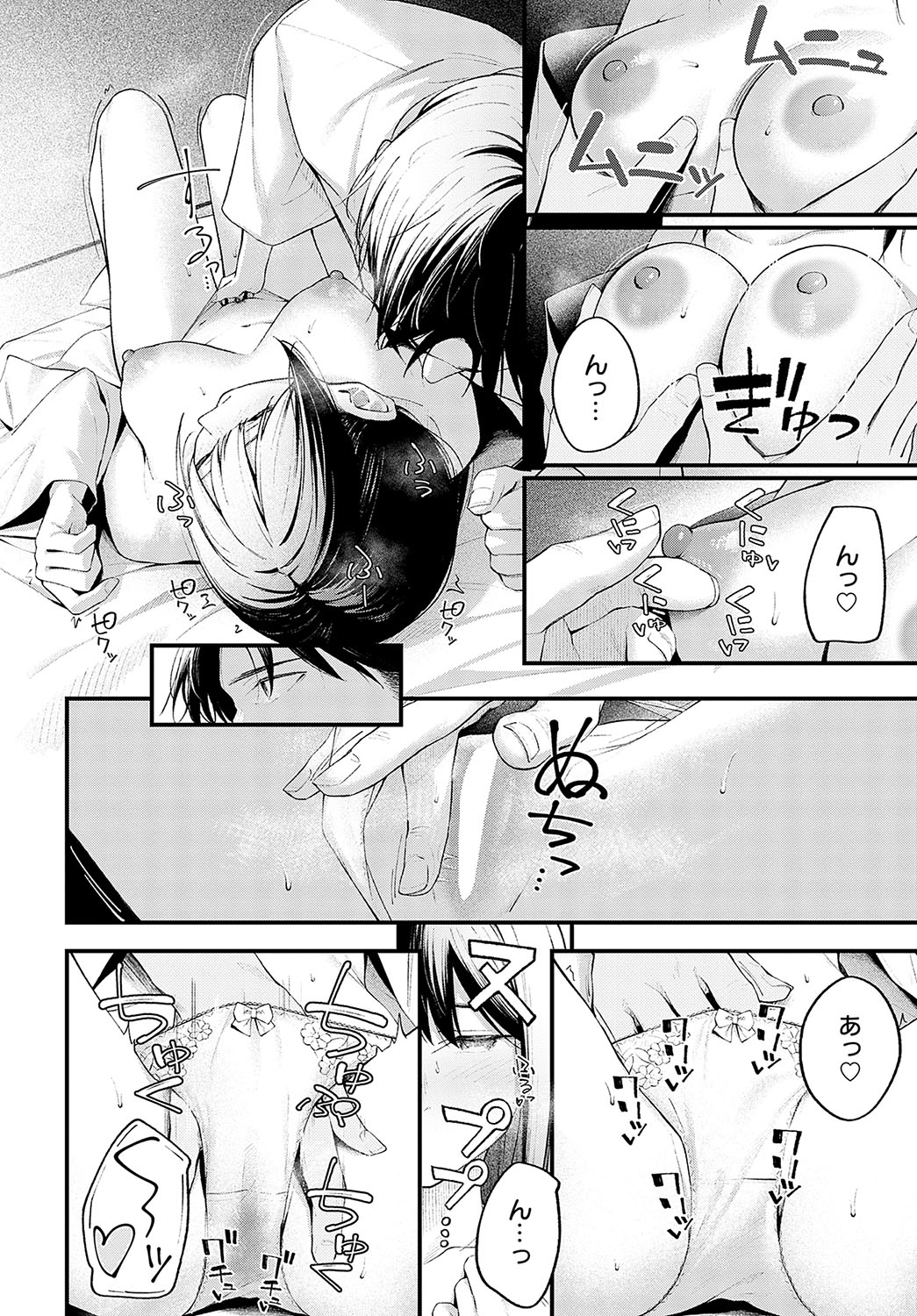 COMIC Anthurium 2024-04 page 289