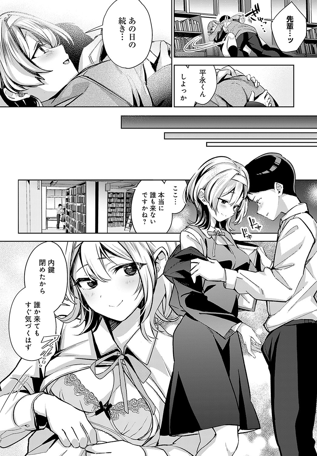 COMIC Anthurium 2024-04 page 29