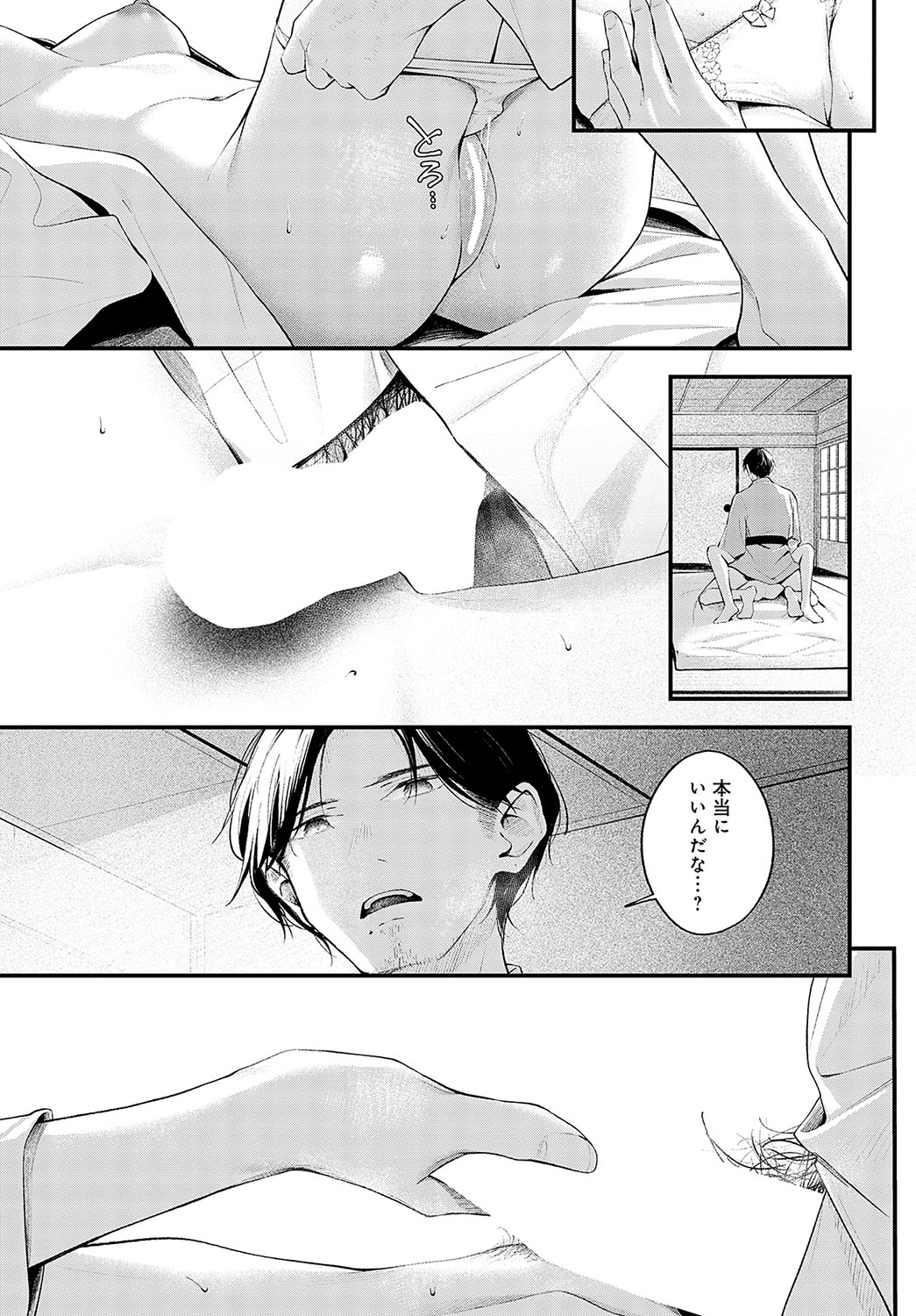 COMIC Anthurium 2024-04 page 290