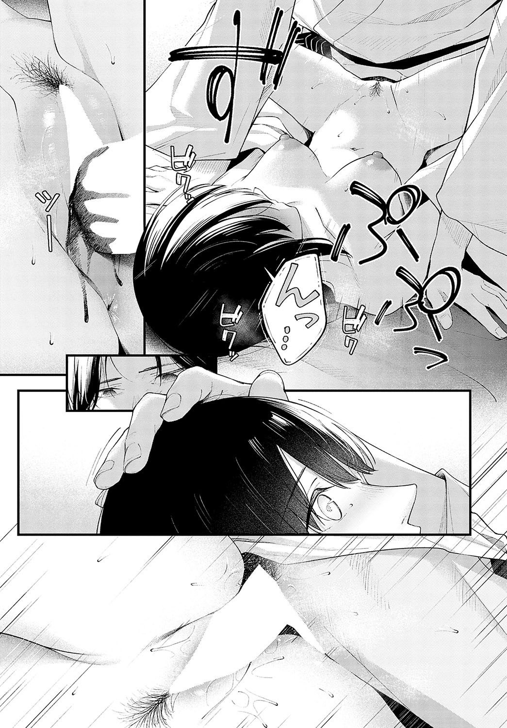 COMIC Anthurium 2024-04 page 292