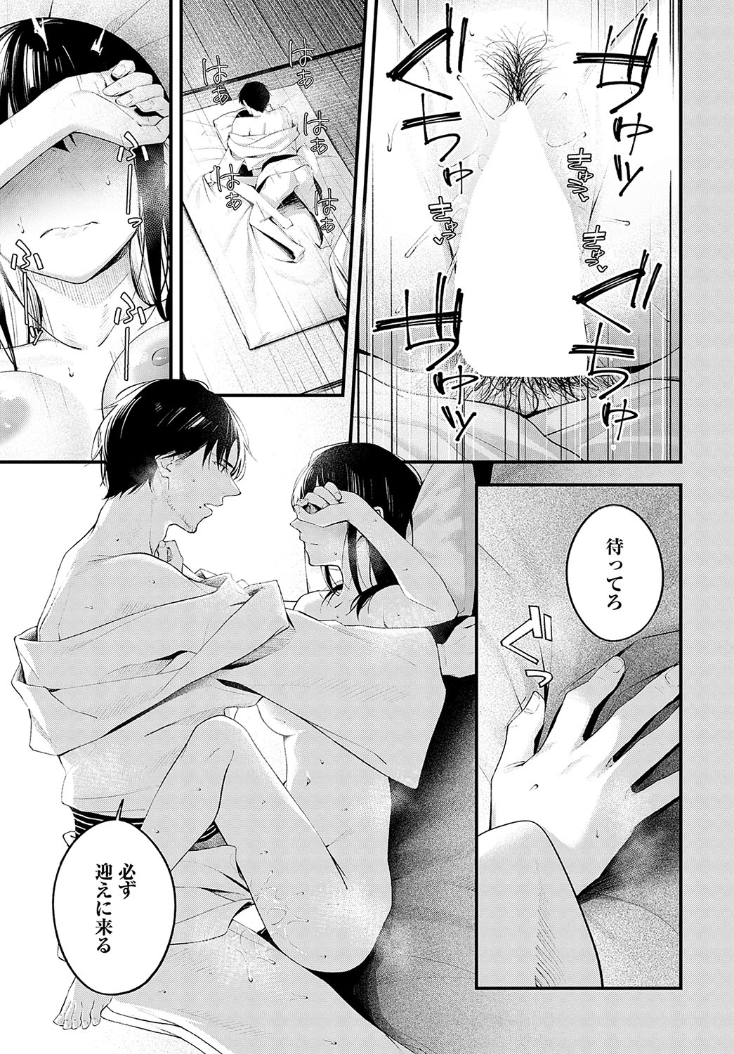 COMIC Anthurium 2024-04 page 296