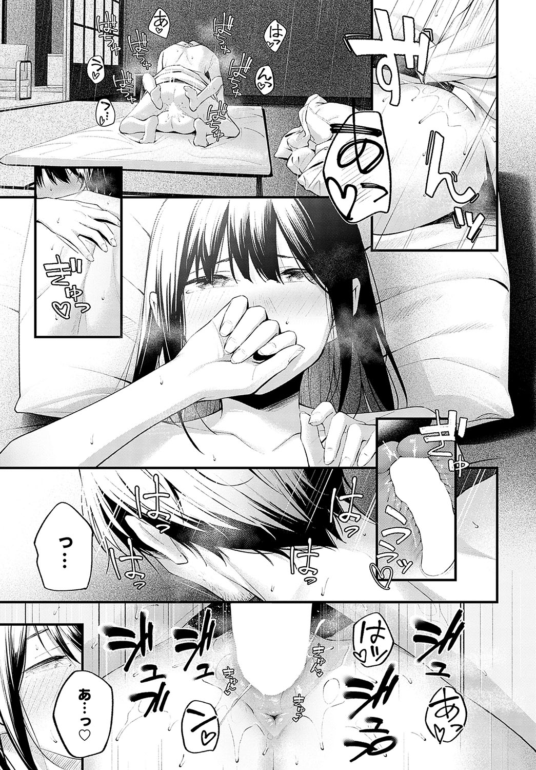 COMIC Anthurium 2024-04 page 298
