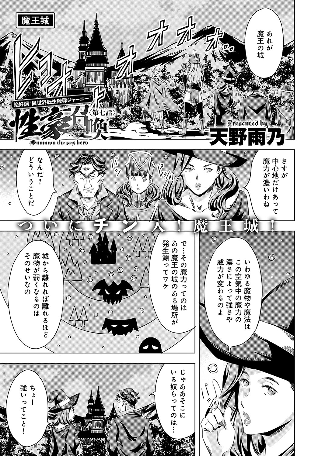COMIC Anthurium 2024-04 page 310