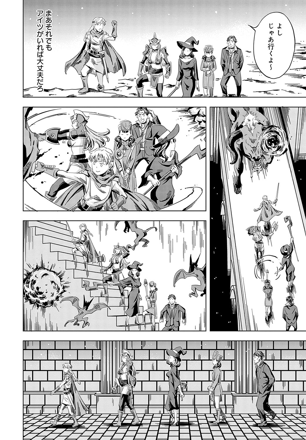 COMIC Anthurium 2024-04 page 311
