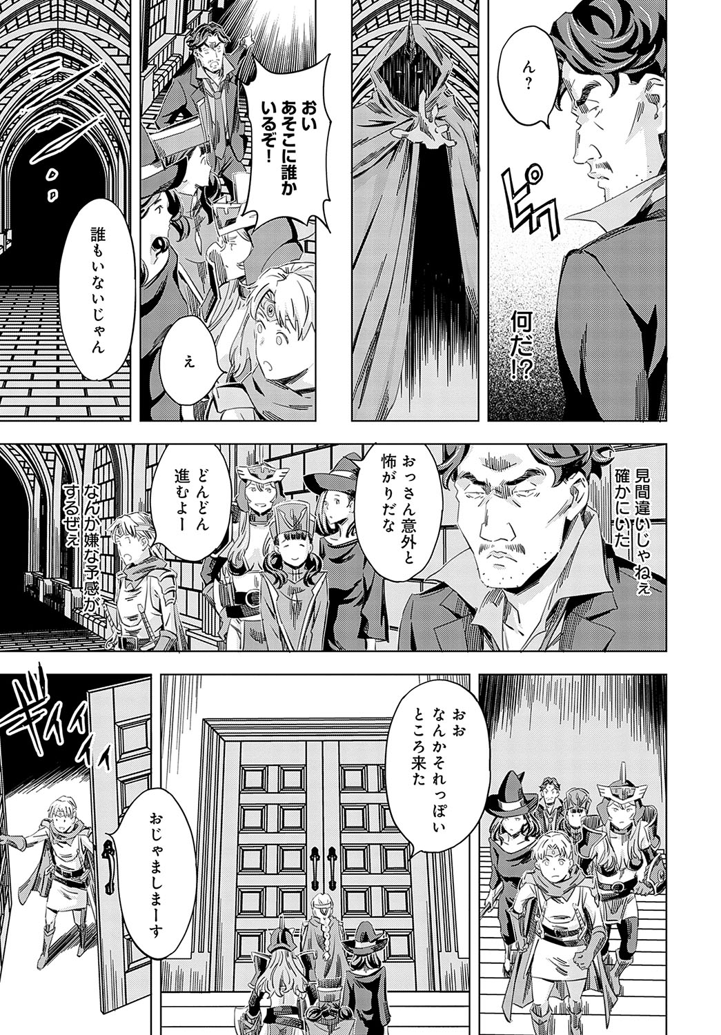 COMIC Anthurium 2024-04 page 312
