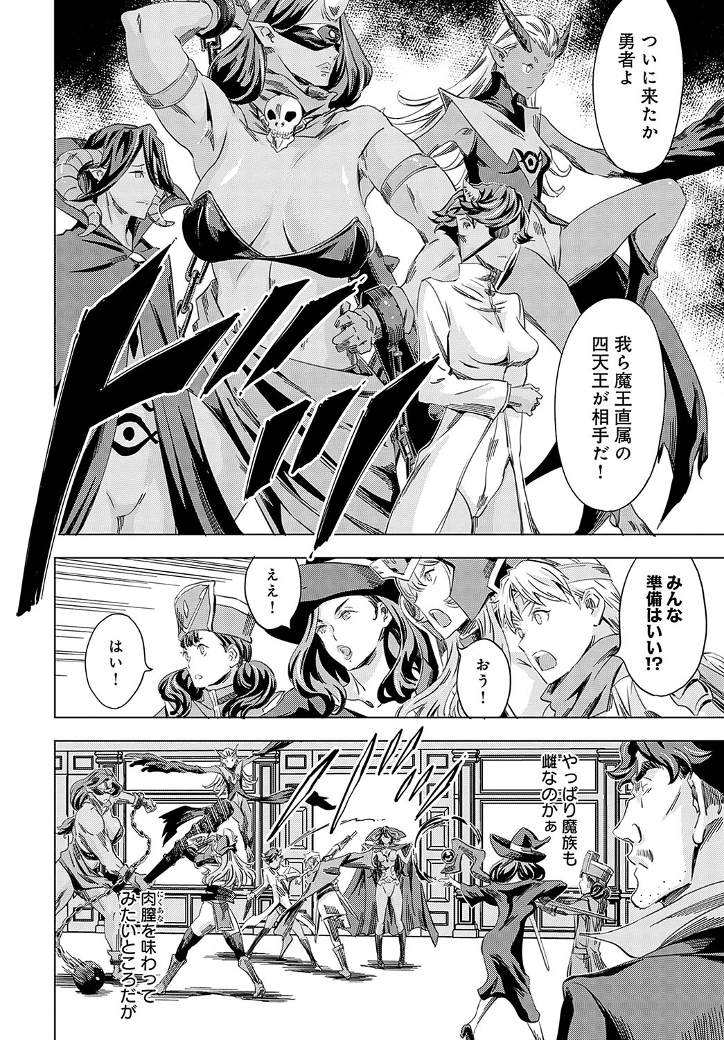 COMIC Anthurium 2024-04 page 313