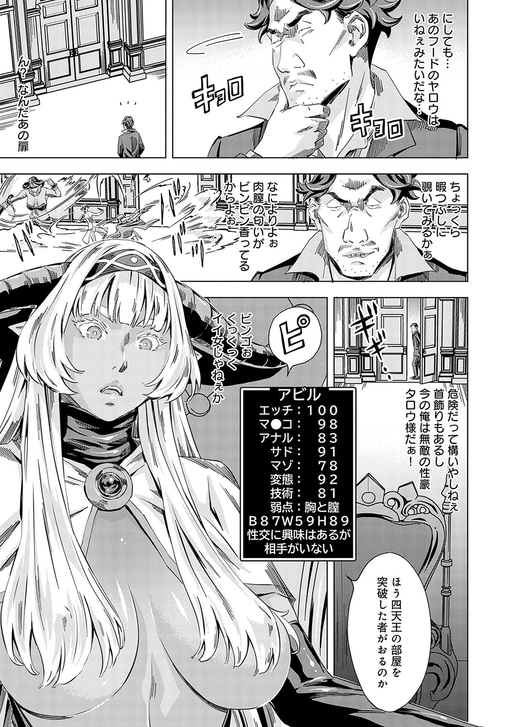 COMIC Anthurium 2024-04 page 314