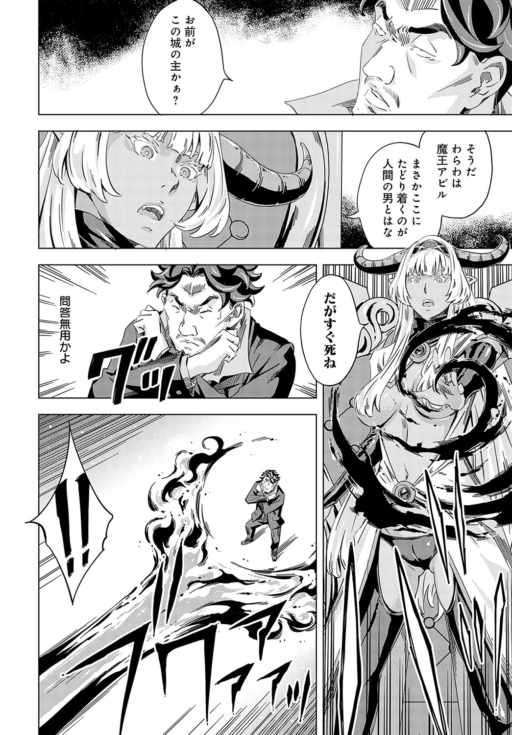 COMIC Anthurium 2024-04 page 315