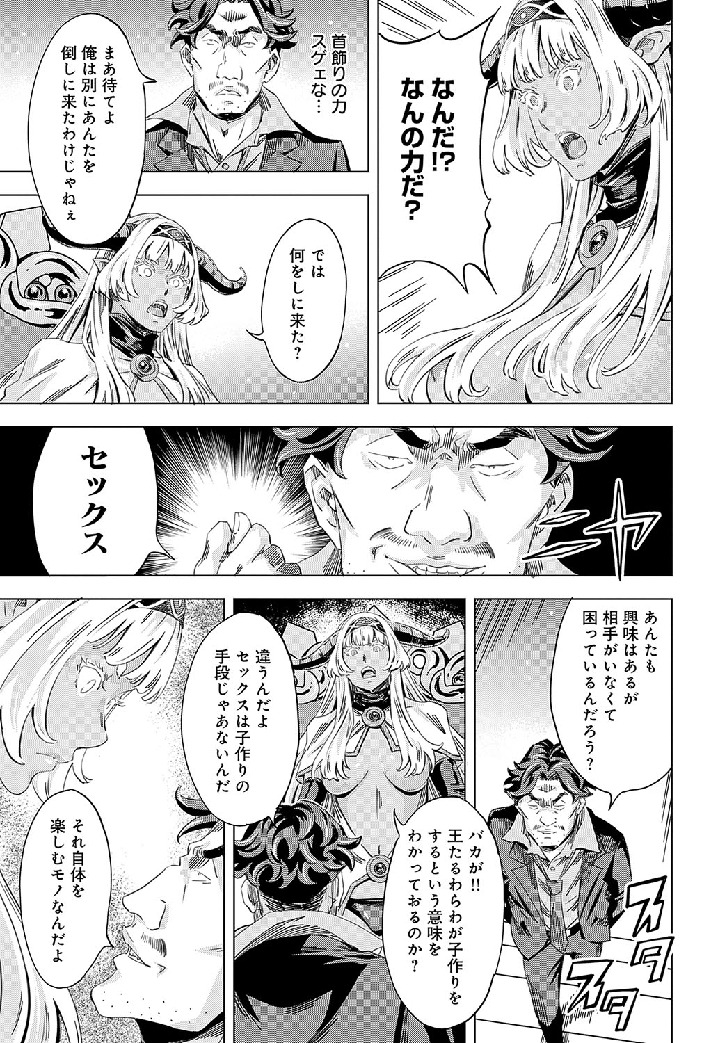 COMIC Anthurium 2024-04 page 316