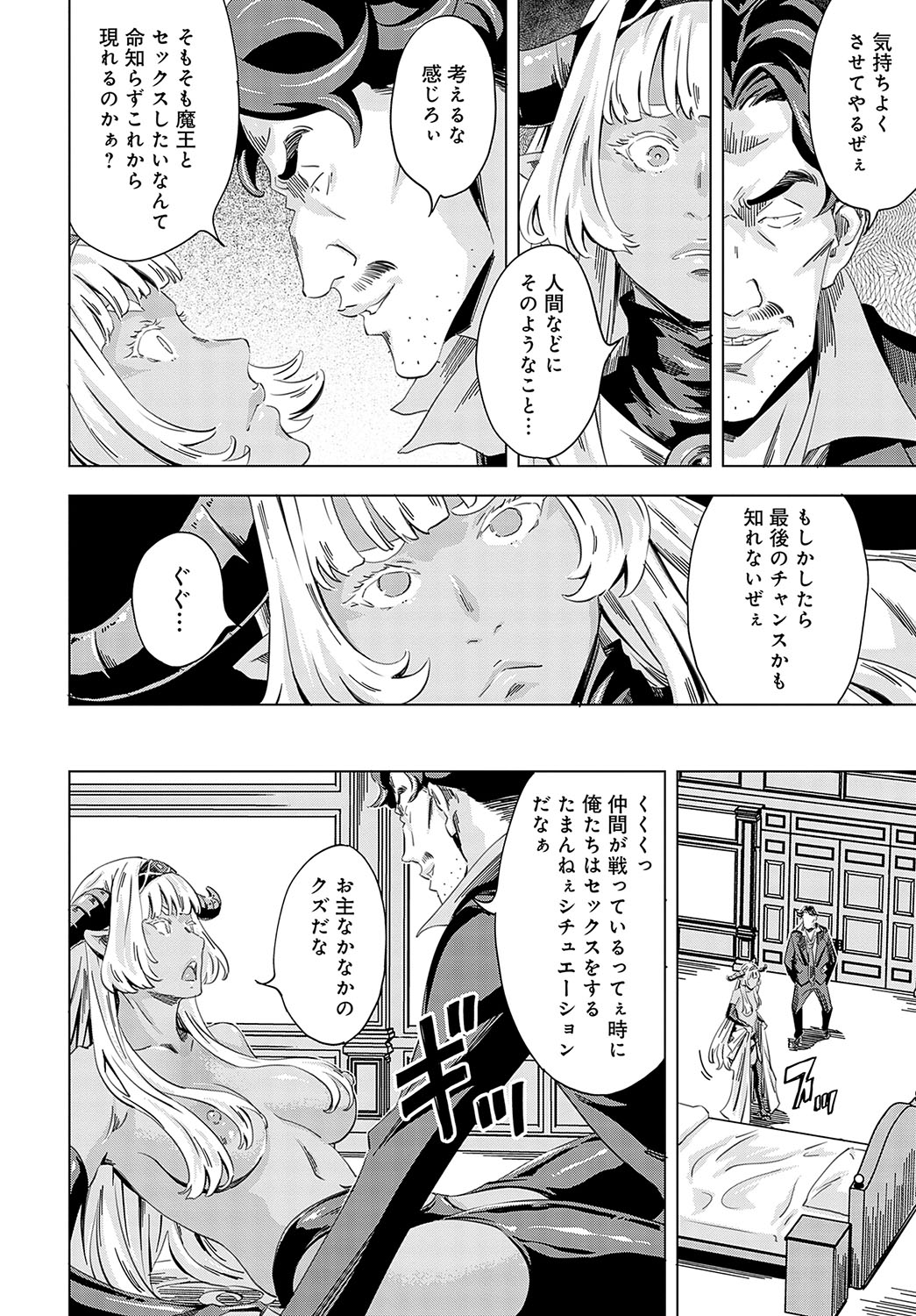 COMIC Anthurium 2024-04 page 317