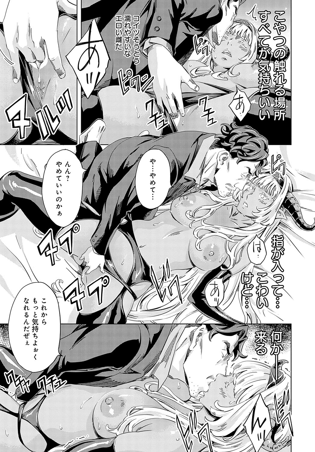 COMIC Anthurium 2024-04 page 320