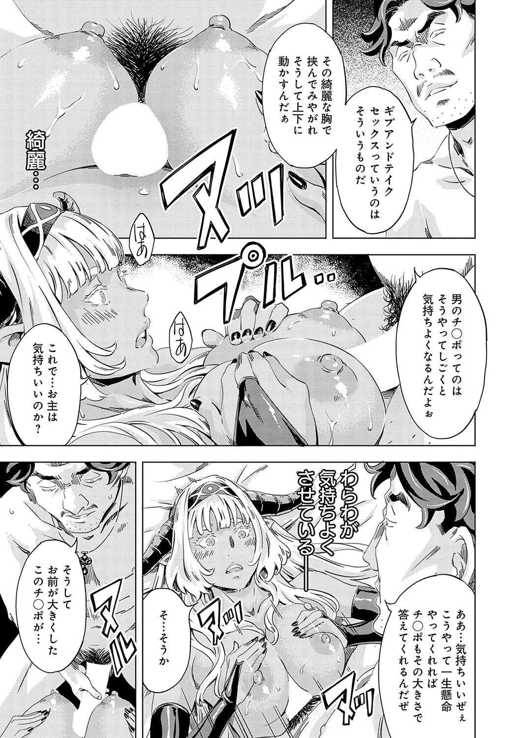 COMIC Anthurium 2024-04 page 322